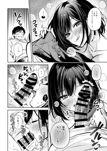 [Minamihama Yoriko] Gamer Douryou Kanzaki-san ga Katte ni Sumitsuite Eroku Sematte Kurunda ga?! Fhentai - Page 6