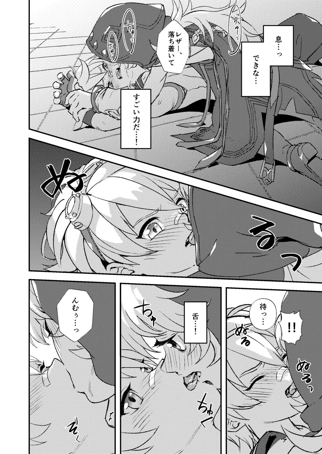 [Hassaku] Teikyuu Kyoukou Gugu Plum - tantrum tough Wolfhook Fhentai - Page 12