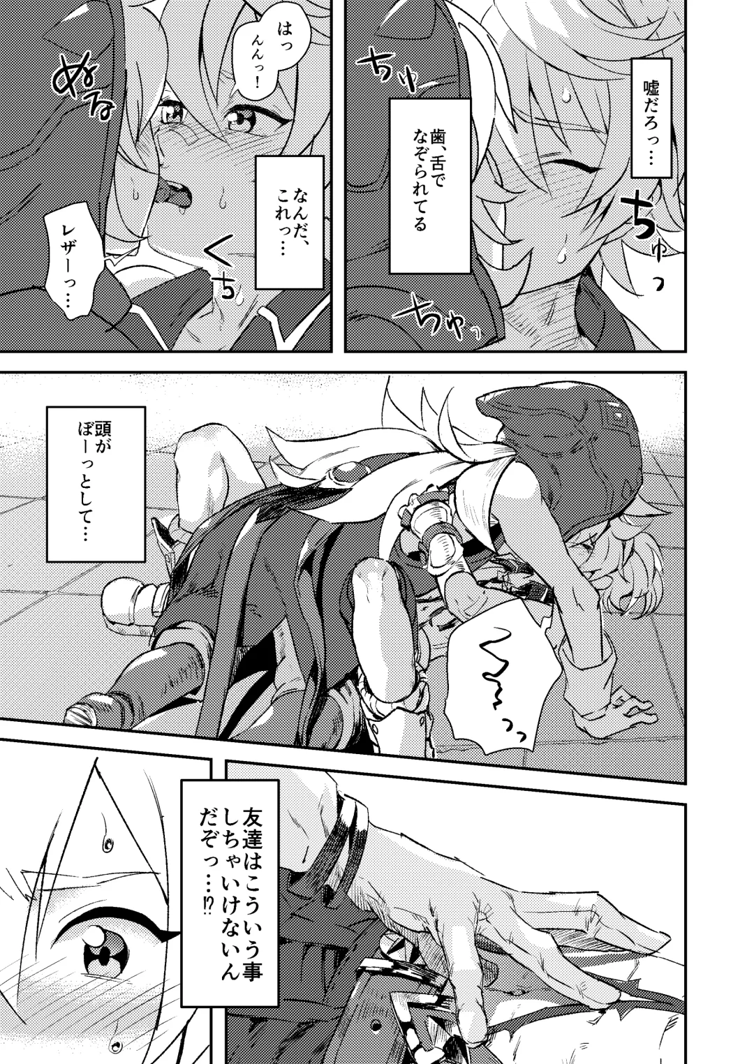 [Hassaku] Teikyuu Kyoukou Gugu Plum - tantrum tough Wolfhook Fhentai - Page 13