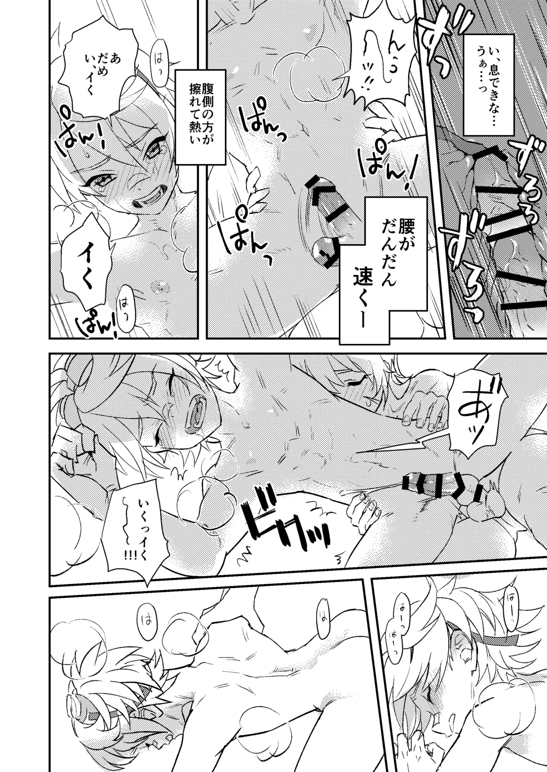 [Hassaku] Teikyuu Kyoukou Gugu Plum - tantrum tough Wolfhook Fhentai - Page 29