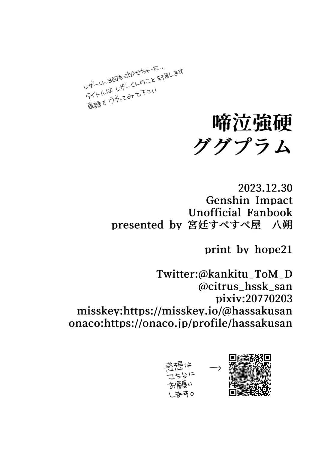 [Hassaku] Teikyuu Kyoukou Gugu Plum - tantrum tough Wolfhook Fhentai - Page 34