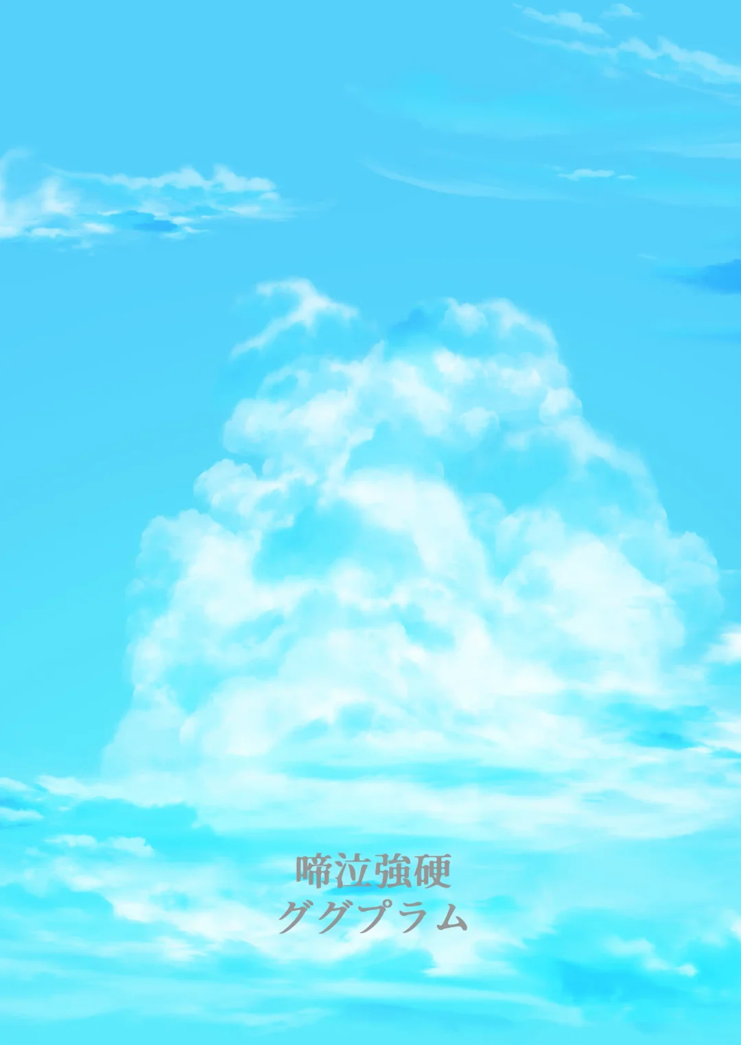 [Hassaku] Teikyuu Kyoukou Gugu Plum - tantrum tough Wolfhook Fhentai - Page 36