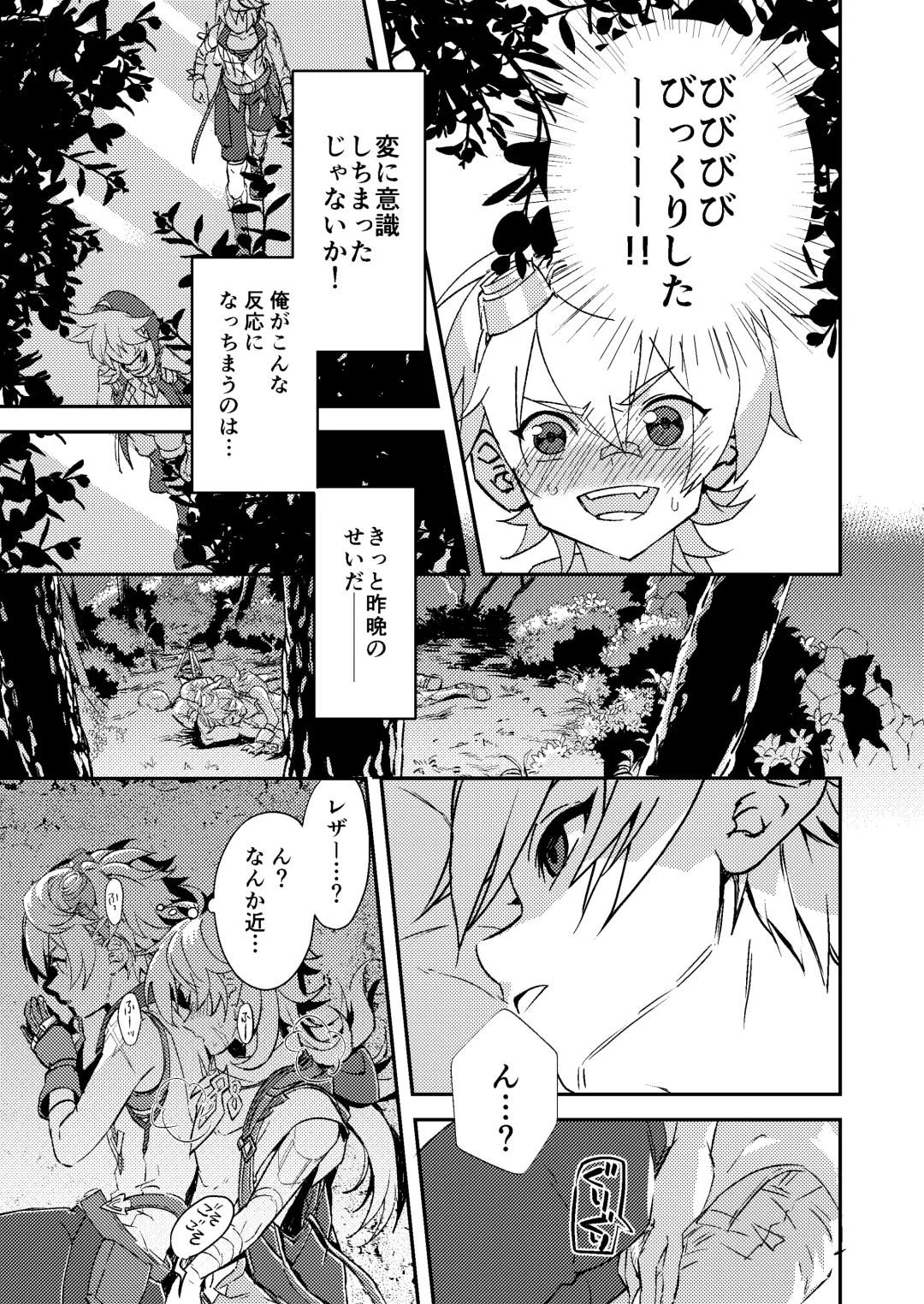 [Hassaku] Teikyuu Kyoukou Gugu Plum - tantrum tough Wolfhook Fhentai - Page 5