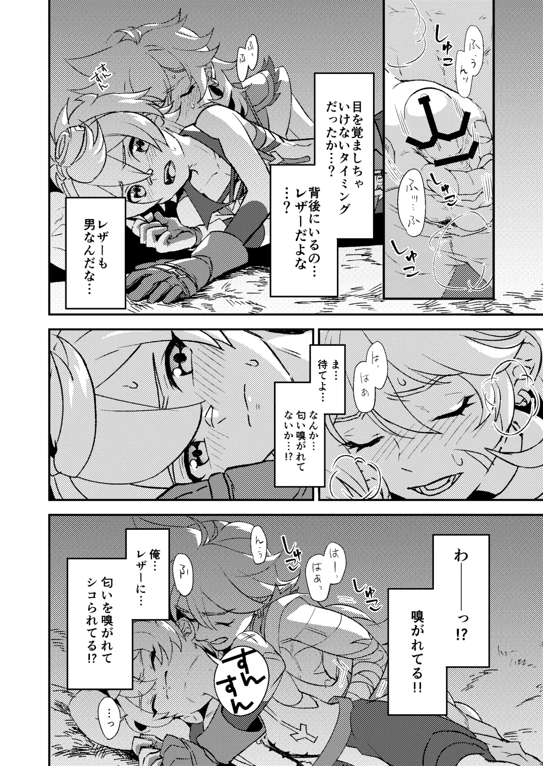 [Hassaku] Teikyuu Kyoukou Gugu Plum - tantrum tough Wolfhook Fhentai - Page 6