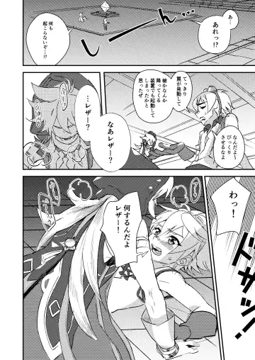 [Hassaku] Teikyuu Kyoukou Gugu Plum - tantrum tough Wolfhook Fhentai - Page 10