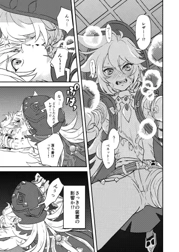 [Hassaku] Teikyuu Kyoukou Gugu Plum - tantrum tough Wolfhook Fhentai - Page 11