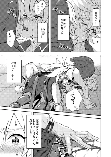 [Hassaku] Teikyuu Kyoukou Gugu Plum - tantrum tough Wolfhook Fhentai - Page 13