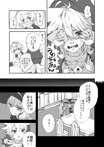 [Hassaku] Teikyuu Kyoukou Gugu Plum - tantrum tough Wolfhook Fhentai - Page 19