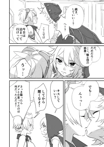 [Hassaku] Teikyuu Kyoukou Gugu Plum - tantrum tough Wolfhook Fhentai - Page 24