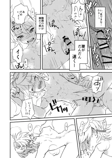[Hassaku] Teikyuu Kyoukou Gugu Plum - tantrum tough Wolfhook Fhentai - Page 29