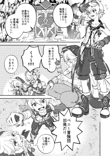 [Hassaku] Teikyuu Kyoukou Gugu Plum - tantrum tough Wolfhook Fhentai - Page 3