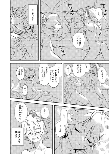 [Hassaku] Teikyuu Kyoukou Gugu Plum - tantrum tough Wolfhook Fhentai - Page 32
