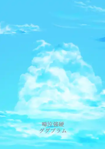 [Hassaku] Teikyuu Kyoukou Gugu Plum - tantrum tough Wolfhook Fhentai - Page 36