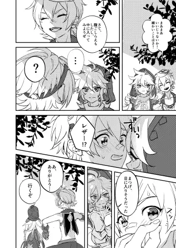 [Hassaku] Teikyuu Kyoukou Gugu Plum - tantrum tough Wolfhook Fhentai - Page 4