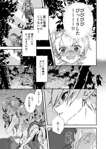 [Hassaku] Teikyuu Kyoukou Gugu Plum - tantrum tough Wolfhook Fhentai - Page 5