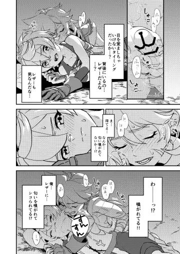 [Hassaku] Teikyuu Kyoukou Gugu Plum - tantrum tough Wolfhook Fhentai - Page 6