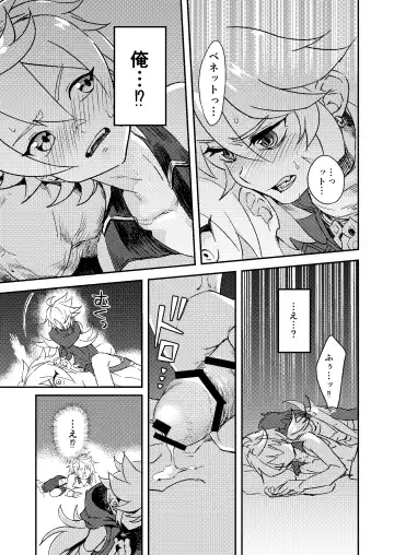 [Hassaku] Teikyuu Kyoukou Gugu Plum - tantrum tough Wolfhook Fhentai - Page 7