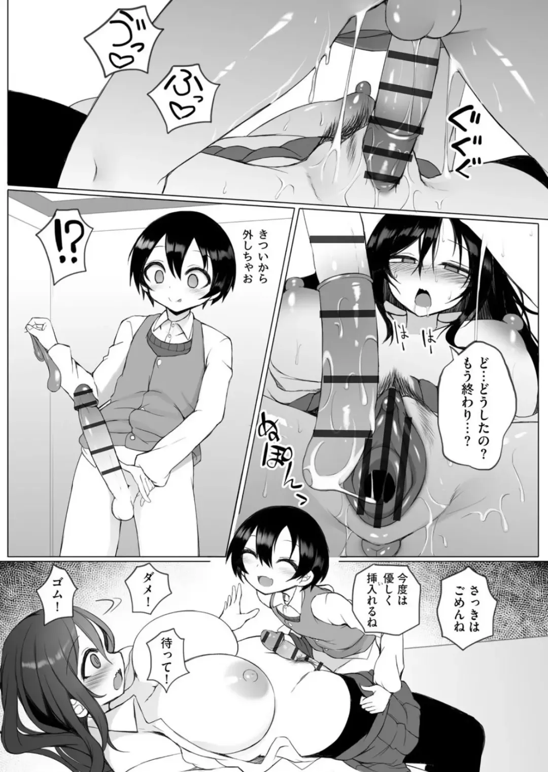 [Sukage] Rui-kun to Kinjo no Joshi Kousei no Onee-san Ch. 1 Fhentai - Page 15