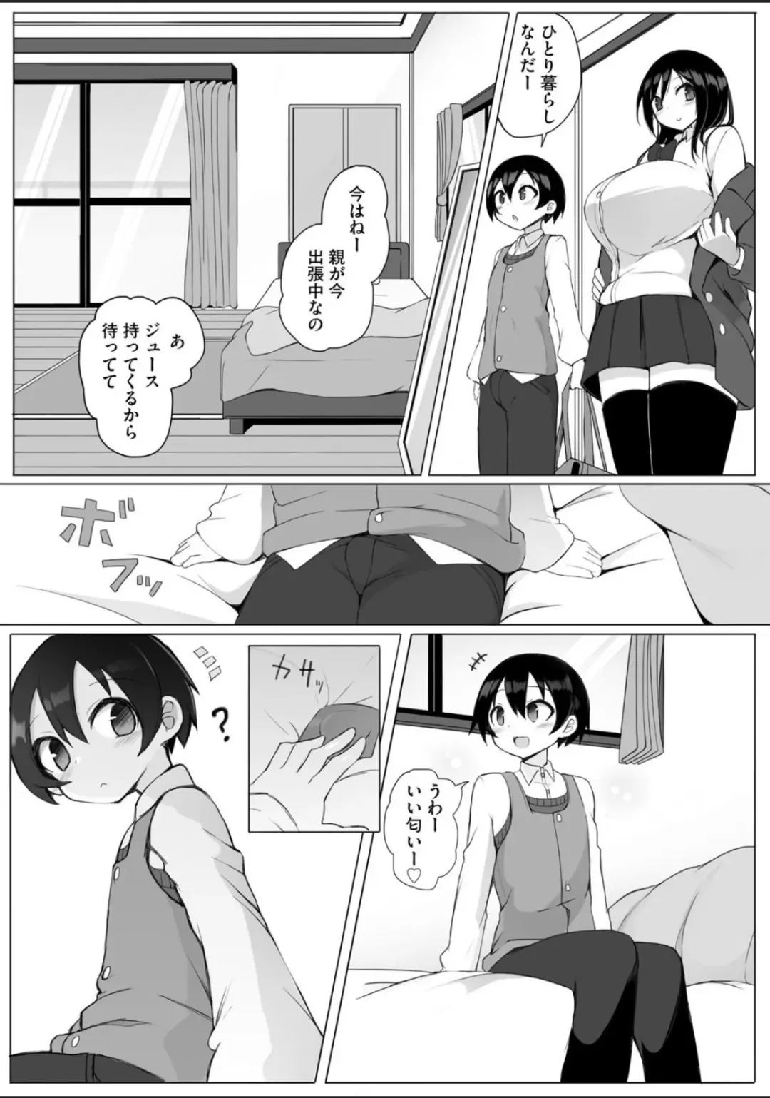 [Sukage] Rui-kun to Kinjo no Joshi Kousei no Onee-san Ch. 1 Fhentai - Page 6