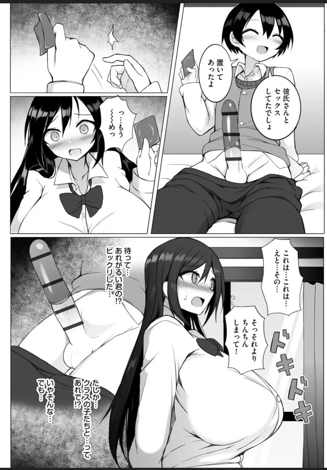 [Sukage] Rui-kun to Kinjo no Joshi Kousei no Onee-san Ch. 1 Fhentai - Page 8