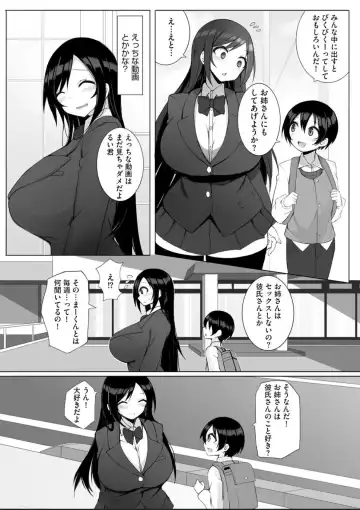 [Sukage] Rui-kun to Kinjo no Joshi Kousei no Onee-san Ch. 1 Fhentai - Page 4