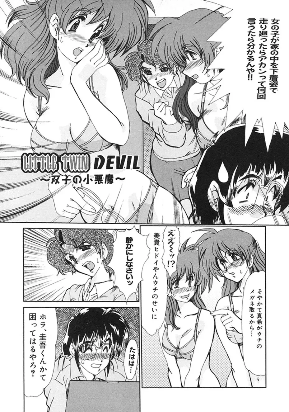 [Fukada Takushi] Hitozuma Ryoujoku Fhentai - Page 101