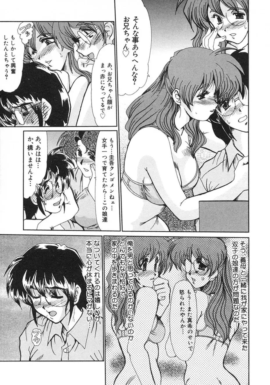 [Fukada Takushi] Hitozuma Ryoujoku Fhentai - Page 102