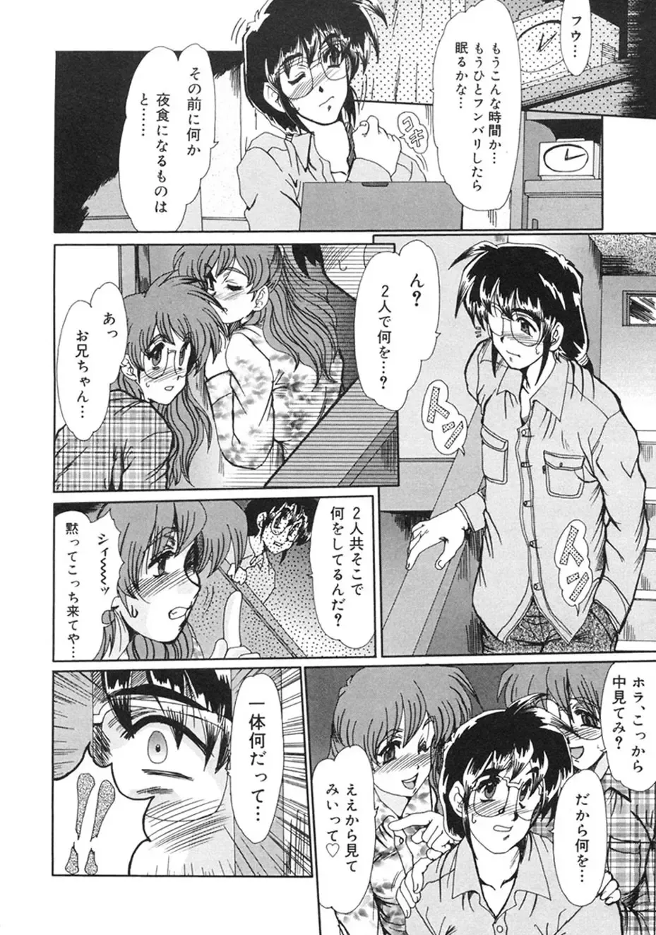 [Fukada Takushi] Hitozuma Ryoujoku Fhentai - Page 103