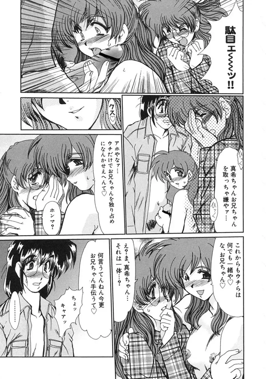 [Fukada Takushi] Hitozuma Ryoujoku Fhentai - Page 108