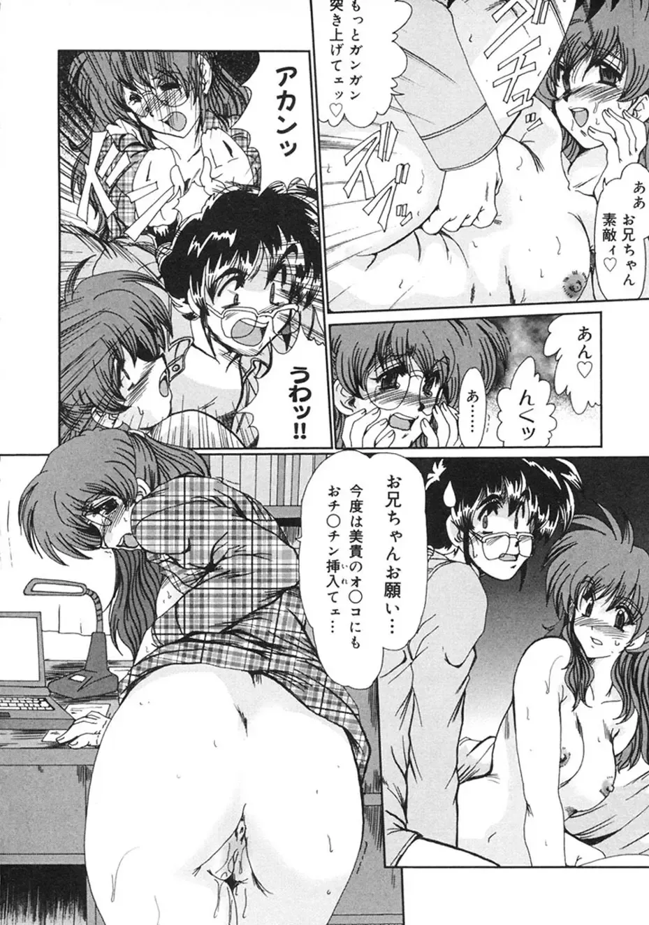 [Fukada Takushi] Hitozuma Ryoujoku Fhentai - Page 113