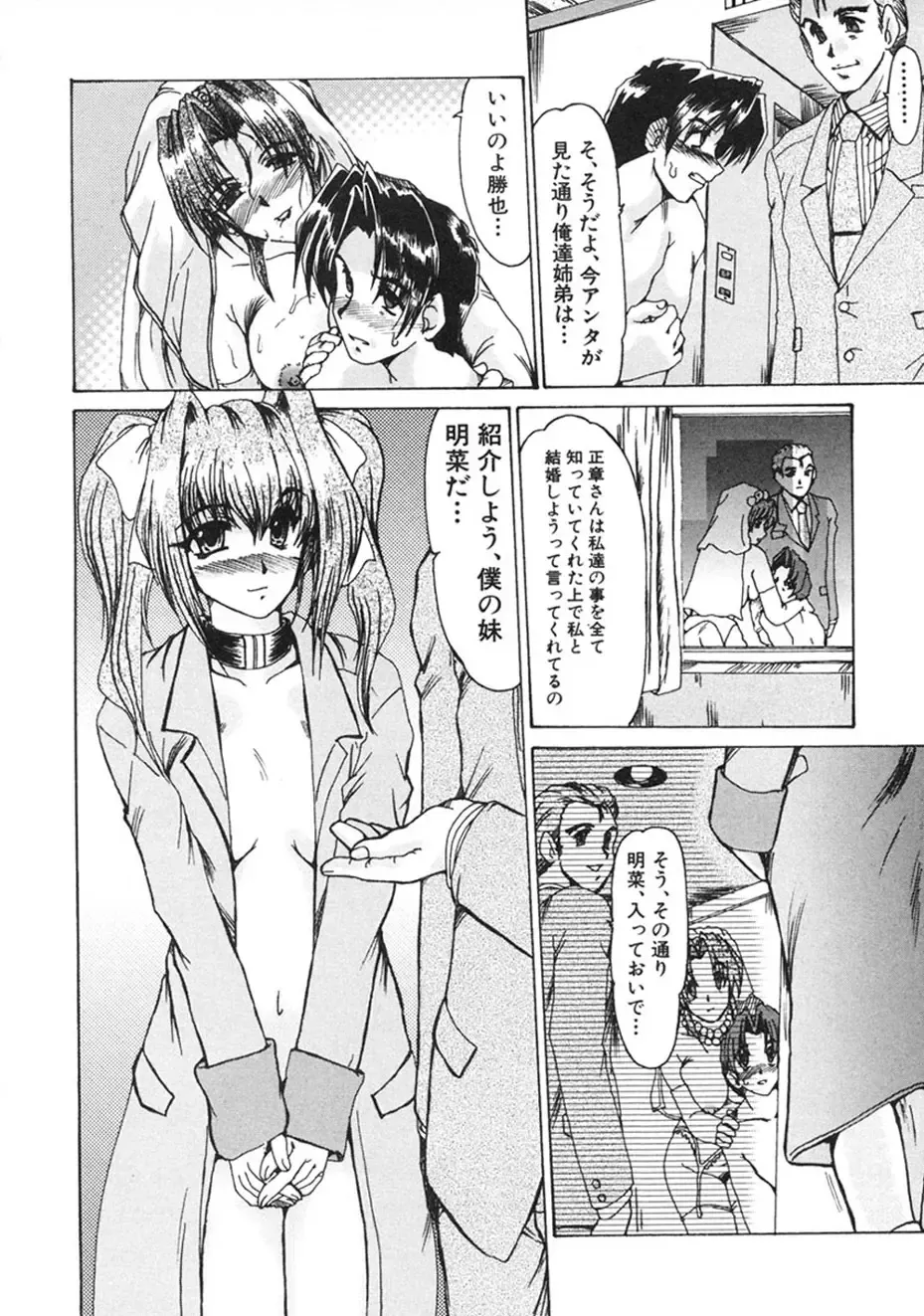 [Fukada Takushi] Hitozuma Ryoujoku Fhentai - Page 145