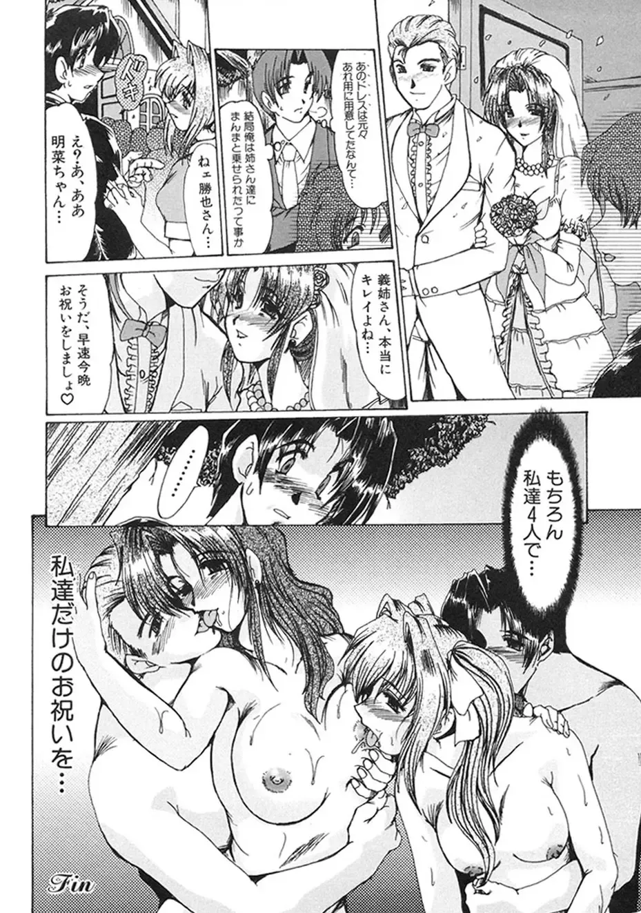 [Fukada Takushi] Hitozuma Ryoujoku Fhentai - Page 147