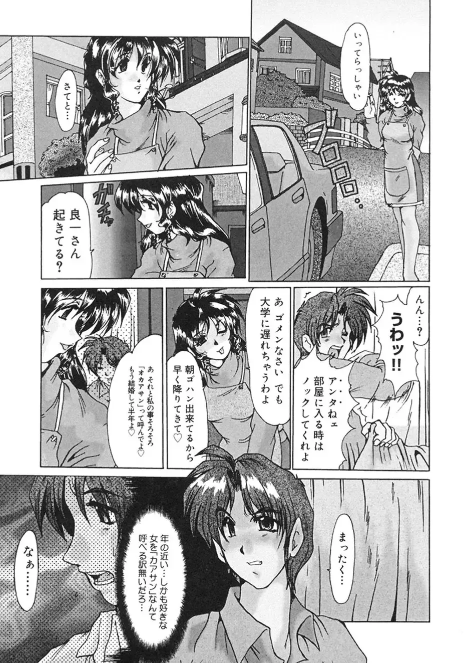 [Fukada Takushi] Hitozuma Ryoujoku Fhentai - Page 152