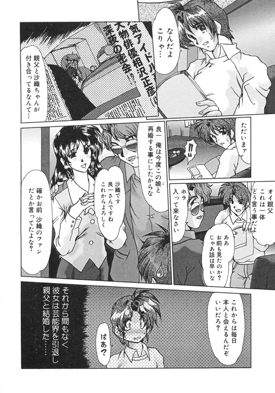 [Fukada Takushi] Hitozuma Ryoujoku Fhentai - Page 153