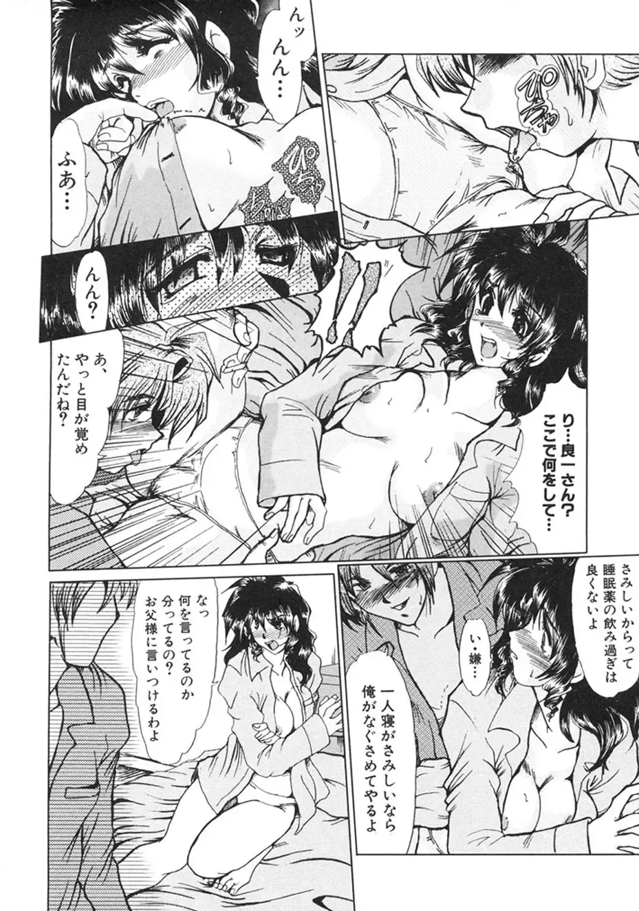 [Fukada Takushi] Hitozuma Ryoujoku Fhentai - Page 157