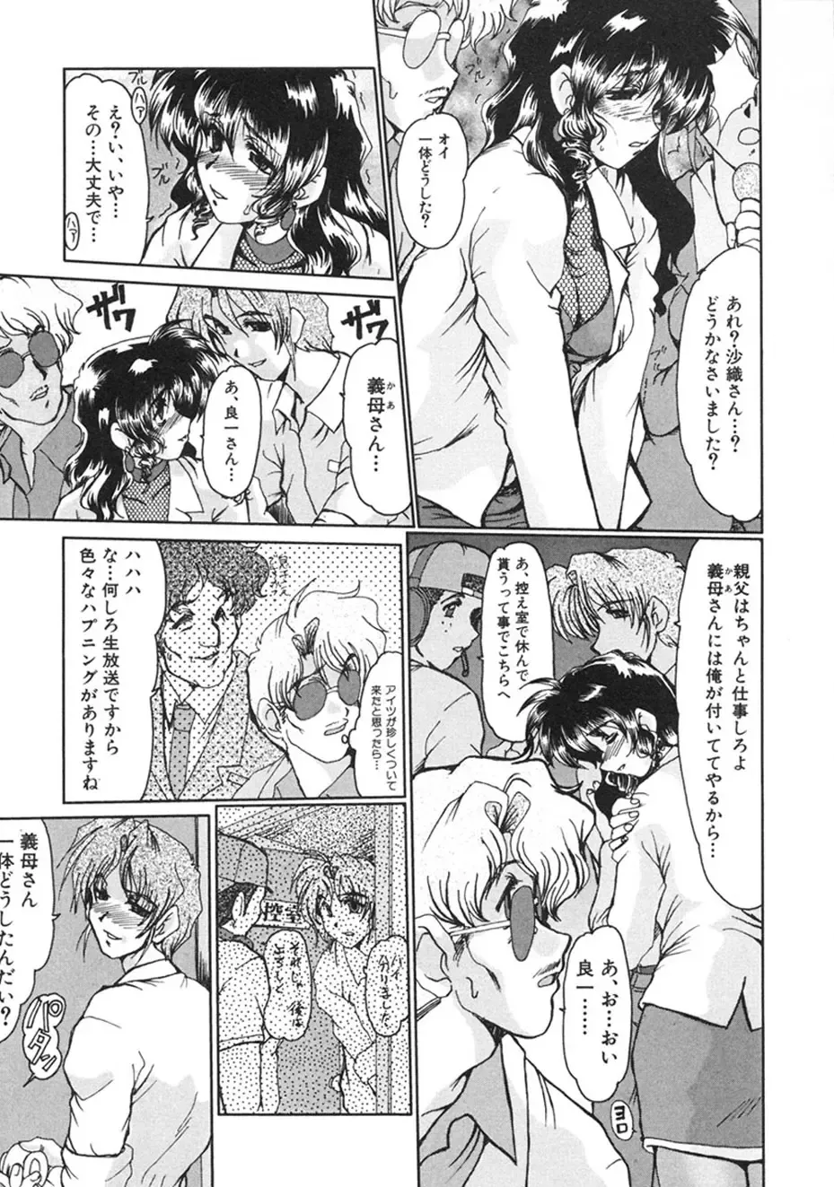 [Fukada Takushi] Hitozuma Ryoujoku Fhentai - Page 170