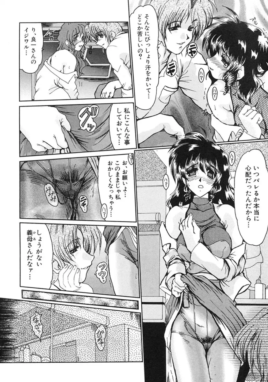 [Fukada Takushi] Hitozuma Ryoujoku Fhentai - Page 171