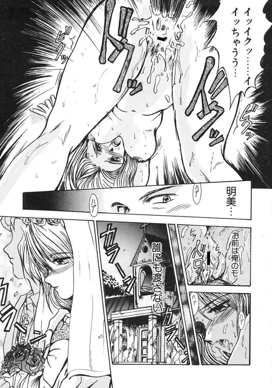 [Fukada Takushi] Hitozuma Ryoujoku Fhentai - Page 18