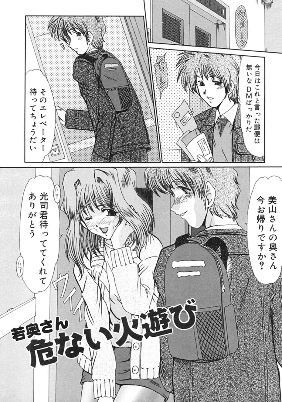 [Fukada Takushi] Hitozuma Ryoujoku Fhentai - Page 20