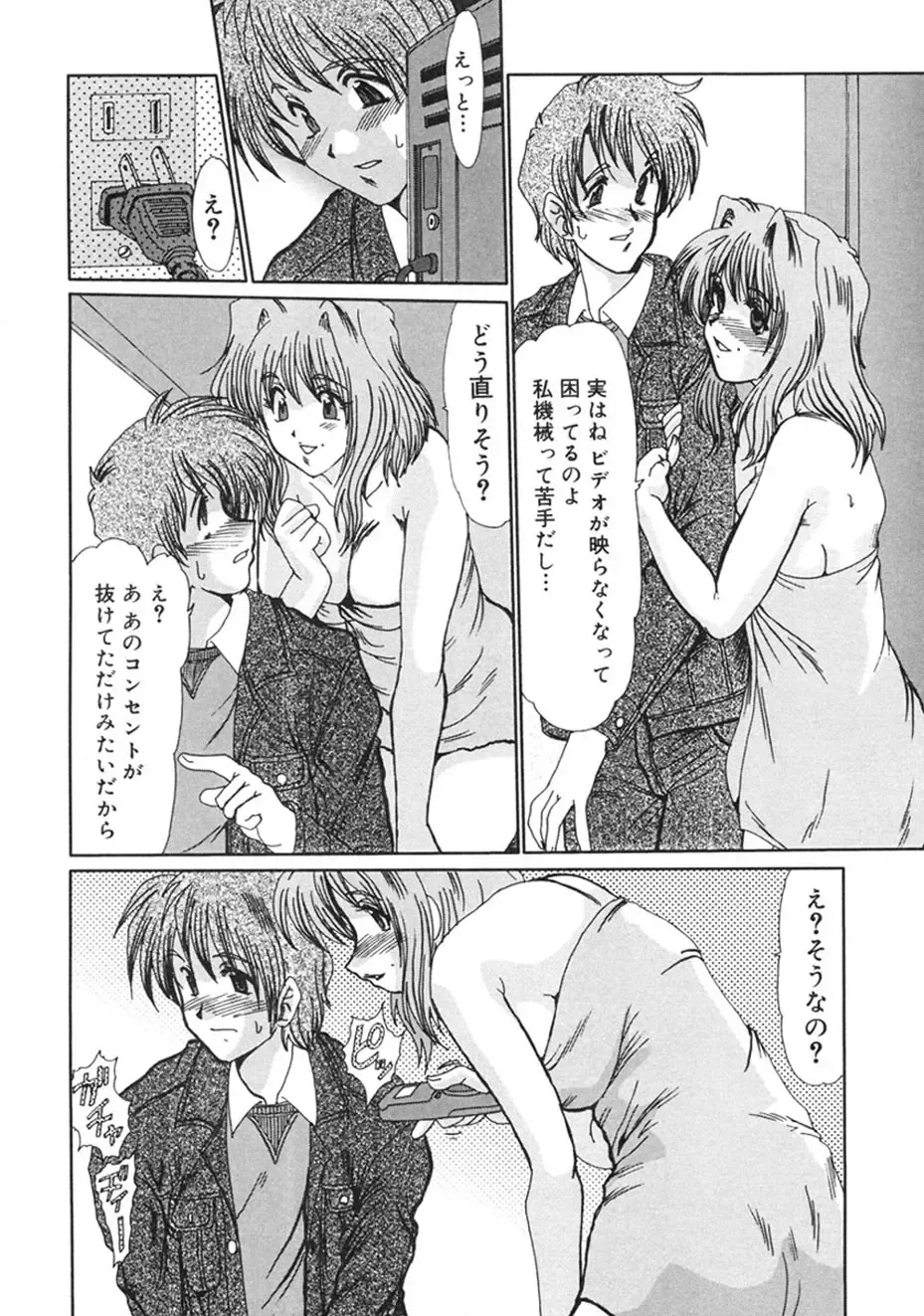 [Fukada Takushi] Hitozuma Ryoujoku Fhentai - Page 23