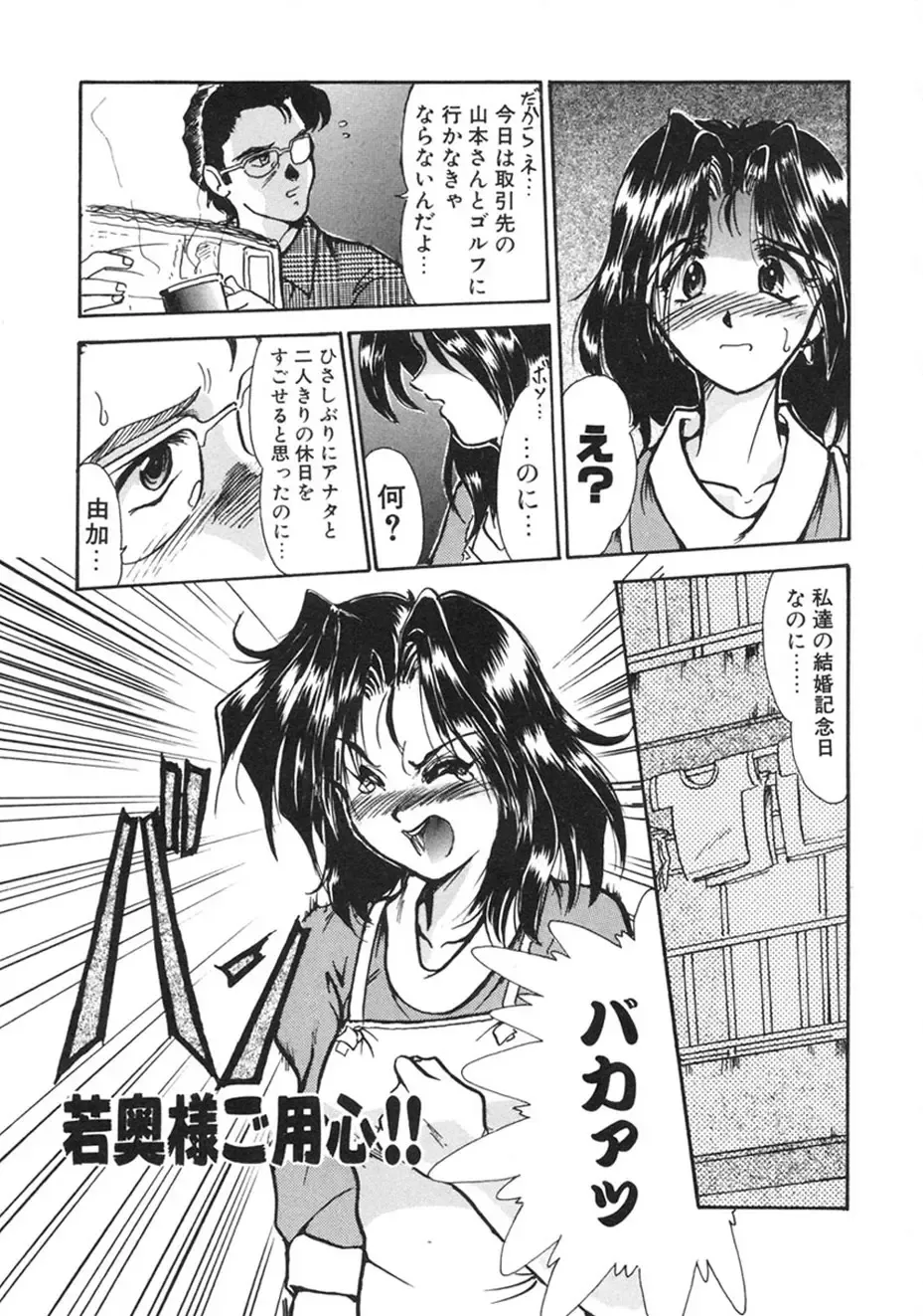 [Fukada Takushi] Hitozuma Ryoujoku Fhentai - Page 36