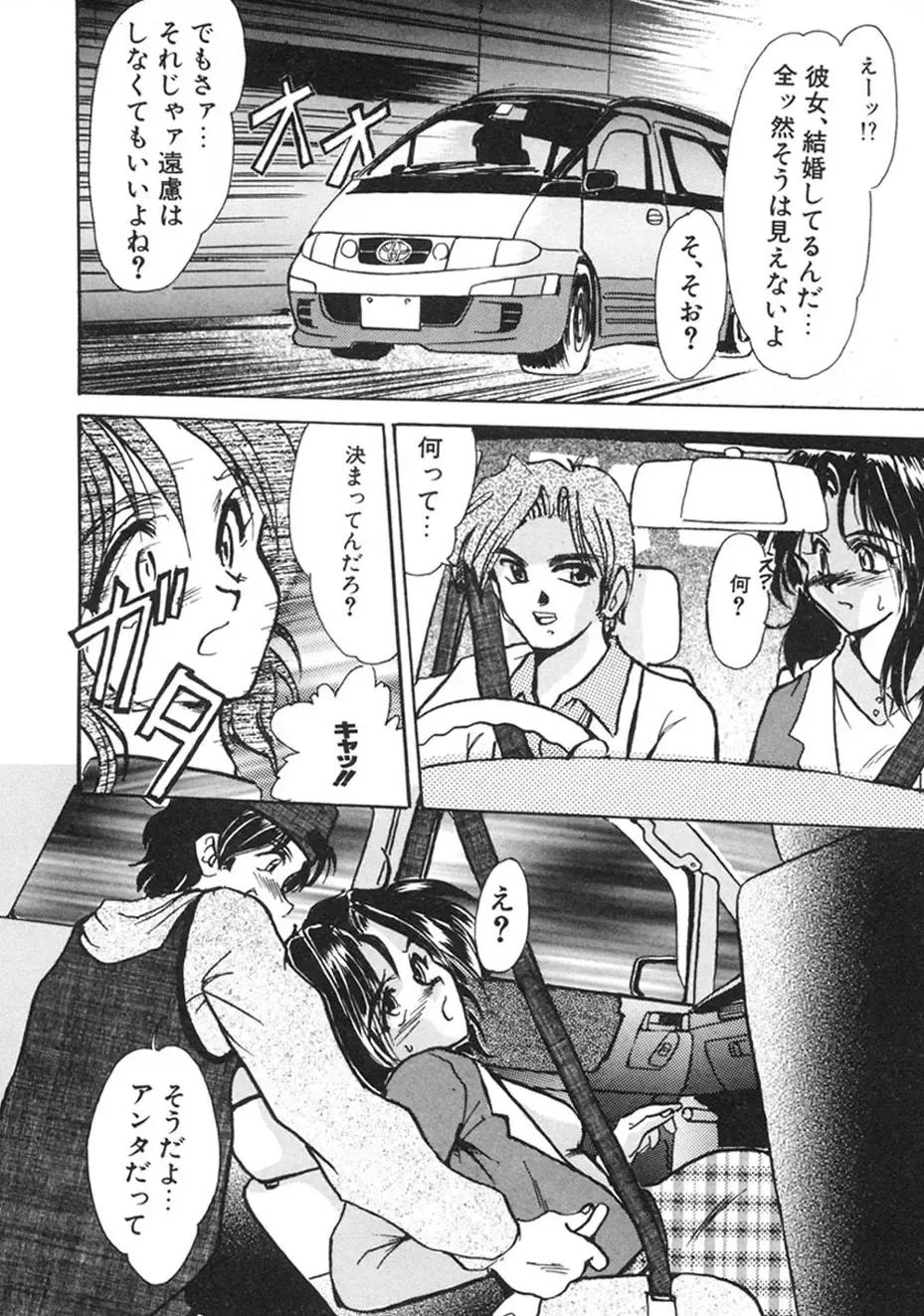 [Fukada Takushi] Hitozuma Ryoujoku Fhentai - Page 39