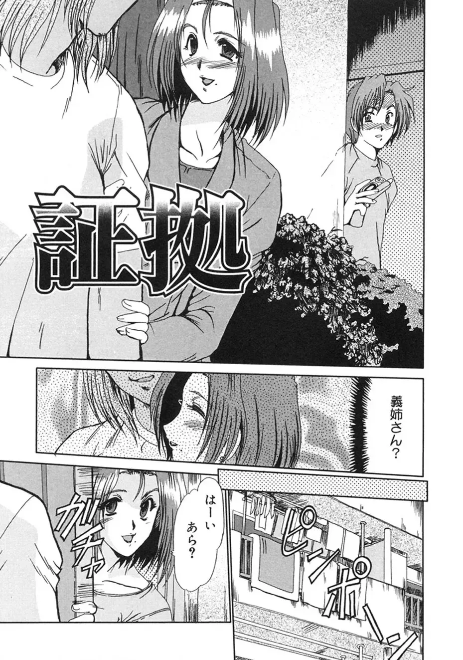 [Fukada Takushi] Hitozuma Ryoujoku Fhentai - Page 54