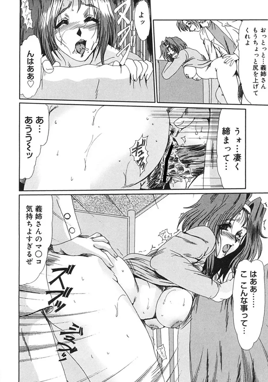 [Fukada Takushi] Hitozuma Ryoujoku Fhentai - Page 63