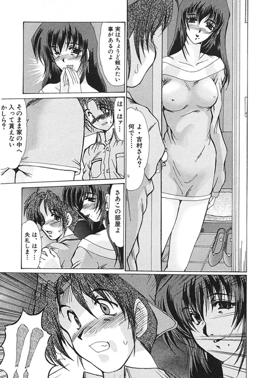 [Fukada Takushi] Hitozuma Ryoujoku Fhentai - Page 90