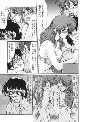 [Fukada Takushi] Hitozuma Ryoujoku Fhentai - Page 102