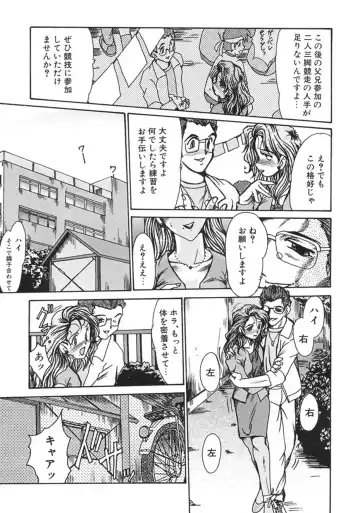 [Fukada Takushi] Hitozuma Ryoujoku Fhentai - Page 120