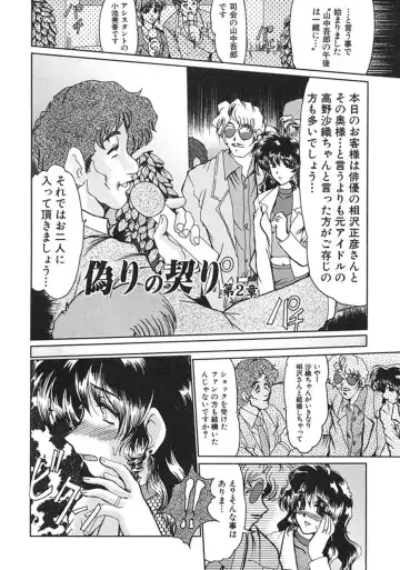 [Fukada Takushi] Hitozuma Ryoujoku Fhentai - Page 169