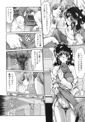 [Fukada Takushi] Hitozuma Ryoujoku Fhentai - Page 171