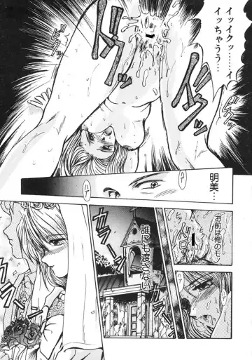 [Fukada Takushi] Hitozuma Ryoujoku Fhentai - Page 18